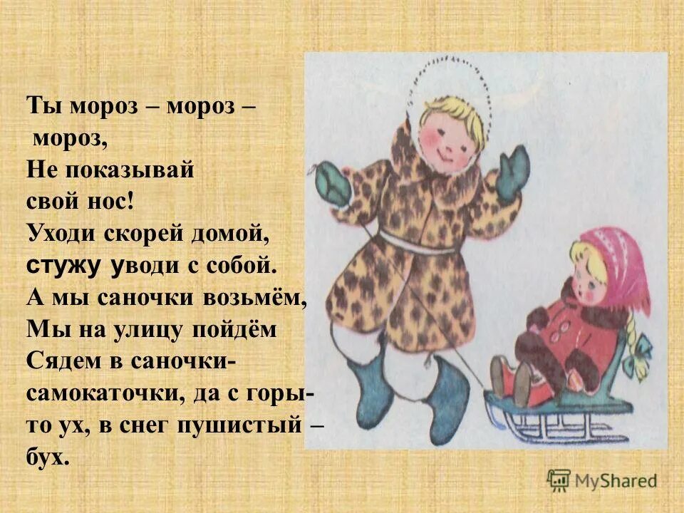 Варежку захлопнул и пошел комсомольскую правду читать. Геннадий снегирев верблюжья варежка. Стихотворение про рукавичку. Анекдоты про бабушек. Варежку захлопнул и пошел комсомольскую правду читать.