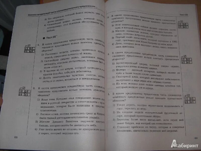 Тест по русскому 5 9 класс. Русский язык 9 класс тесты. Тесты по русскому языку 9 класс книга. Тесты по русскому языку 8 класс. Тест 7 русский язык 9 класс.