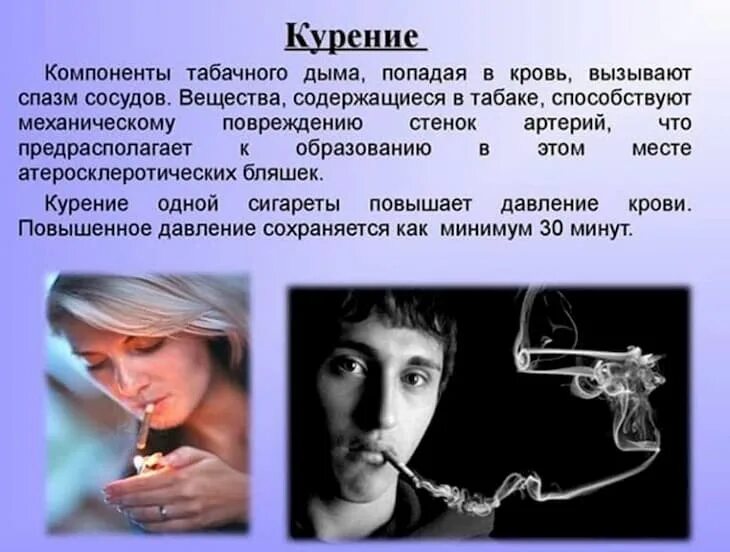 Почему от курения кружится голова