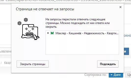 Страница не отвечает подождать. Можно и подождать.