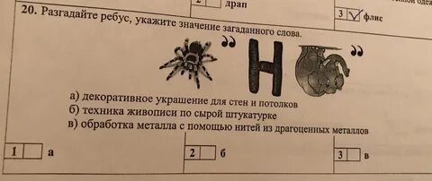 Значение слова разгадать