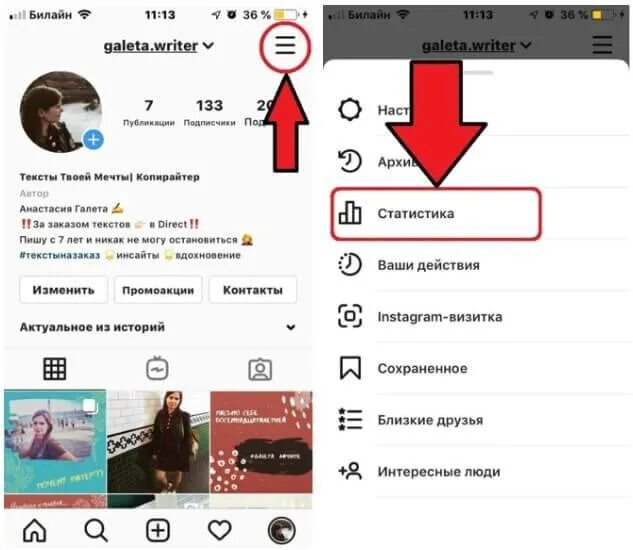 Можно ли в инсте