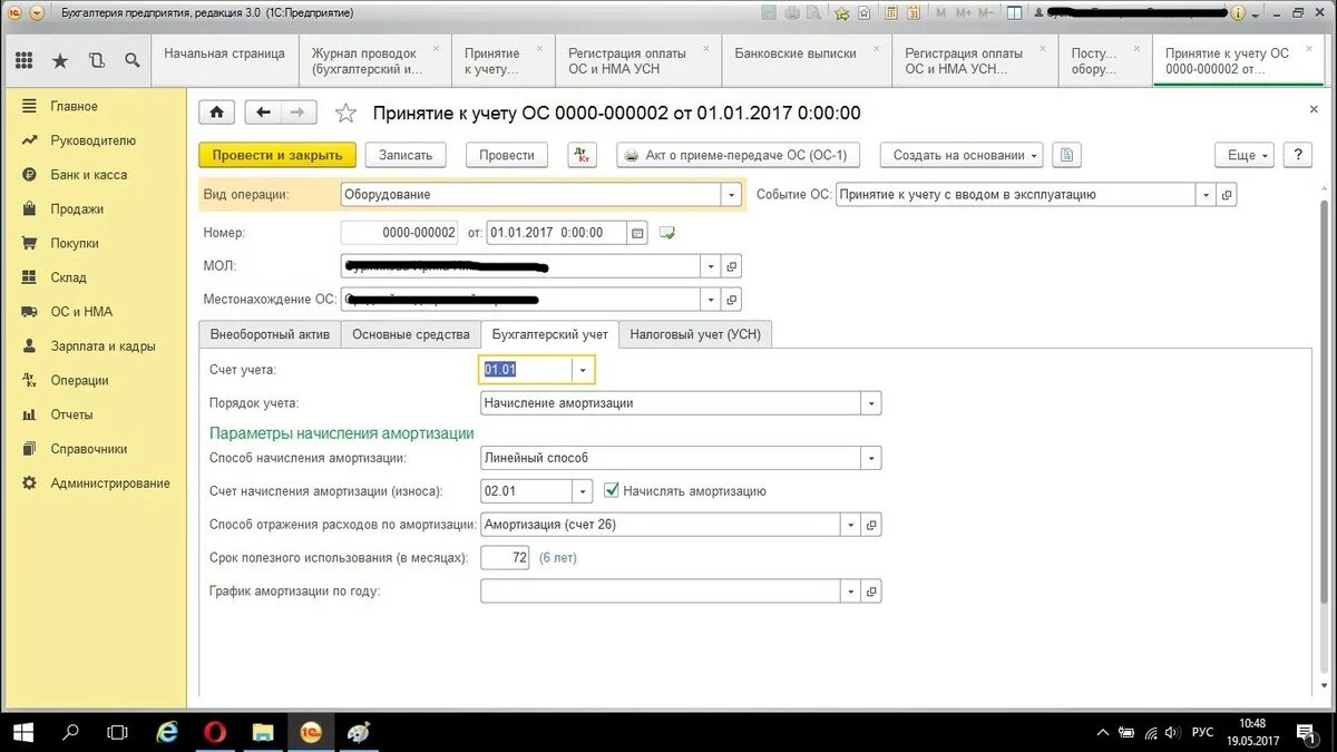Основные средства амортизация в 1с 8.3. Амортизация основных средств в 1с. Амортизация ОС В 1с. Амортизационные начисления в 1с. Амортизация 01 счета
