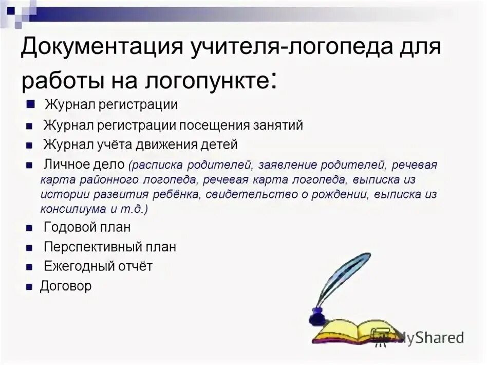 Технологическая карта занятия учителя логопеда Технологическая карта занятия для средней возрастной группы "Бодрящая гимнастика