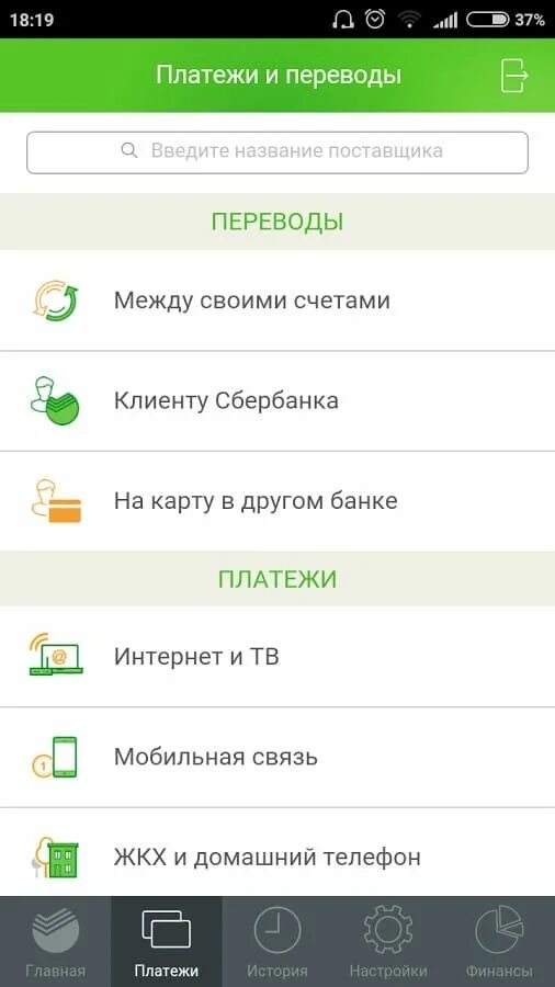 Sberbank accounts. Сбербанк Казахстан приложение.