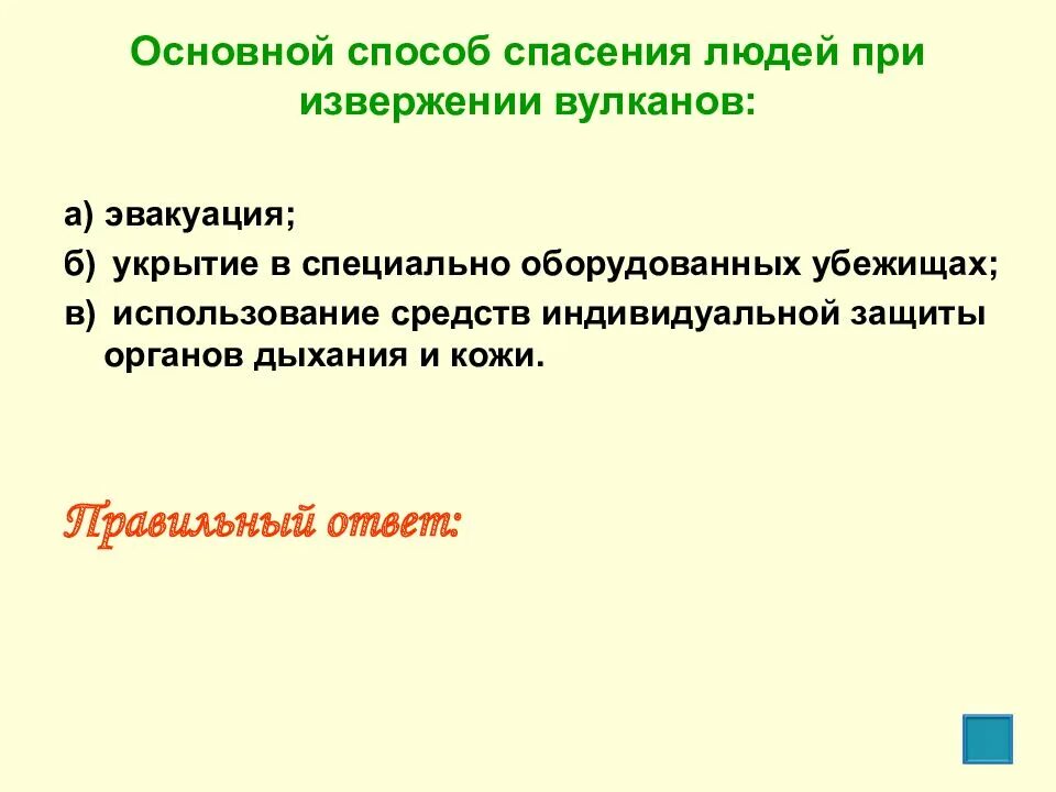 Способ спасти его читать