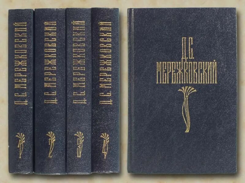 мережковский христос и антихрист книга. мережковский, д. дмитрий мережковский христос и антихрист книга. мережковского «антихрист. юлиан отступник дмитрий сергеевич мережковский книга.