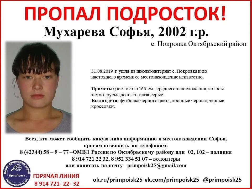 Пропавший без вести девочки. Пропавший без вести.