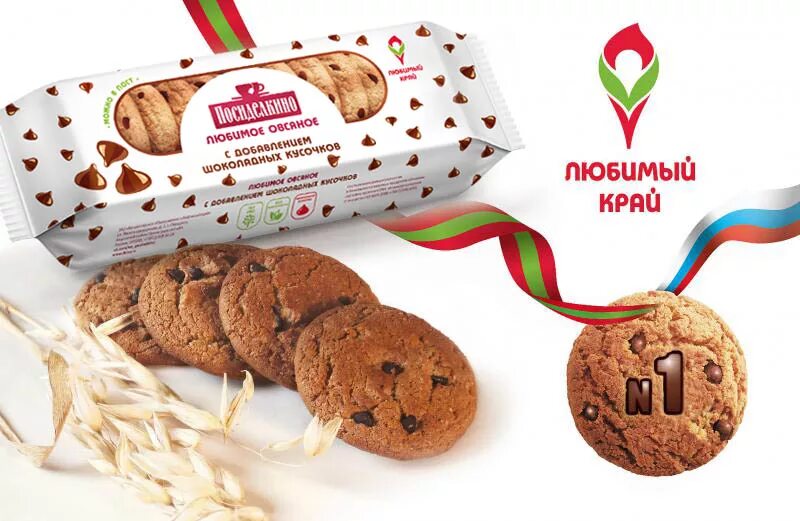 любимый край печенье. фабрика любимый край санкт-петербург. завод любимый край отрадное. любимый край отрадное. любимый край горелово.