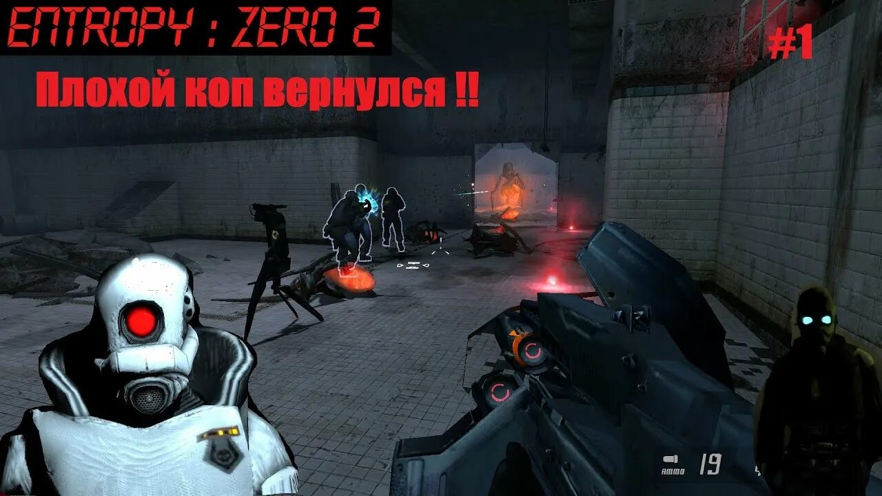 Моды на entropy zero. Half life 2 entropy zero. entropy zero 2 3650. entropy zero 2 уилсон. вилсон турель entropy zero2.