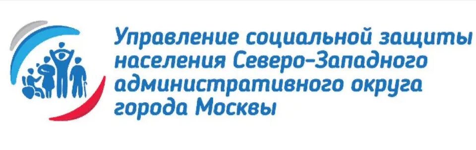 Телефон соцзащиты 17 11 набережные. УСЗН СЗАО. Управление социальной защиты населения города Москвы. Социальная защита Строгино. Управление социальной защиты населения Северо-Западного.