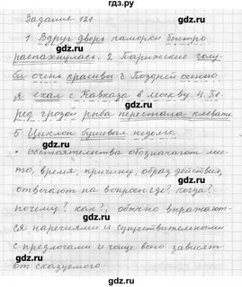Русский 6 7 класс бабайцева