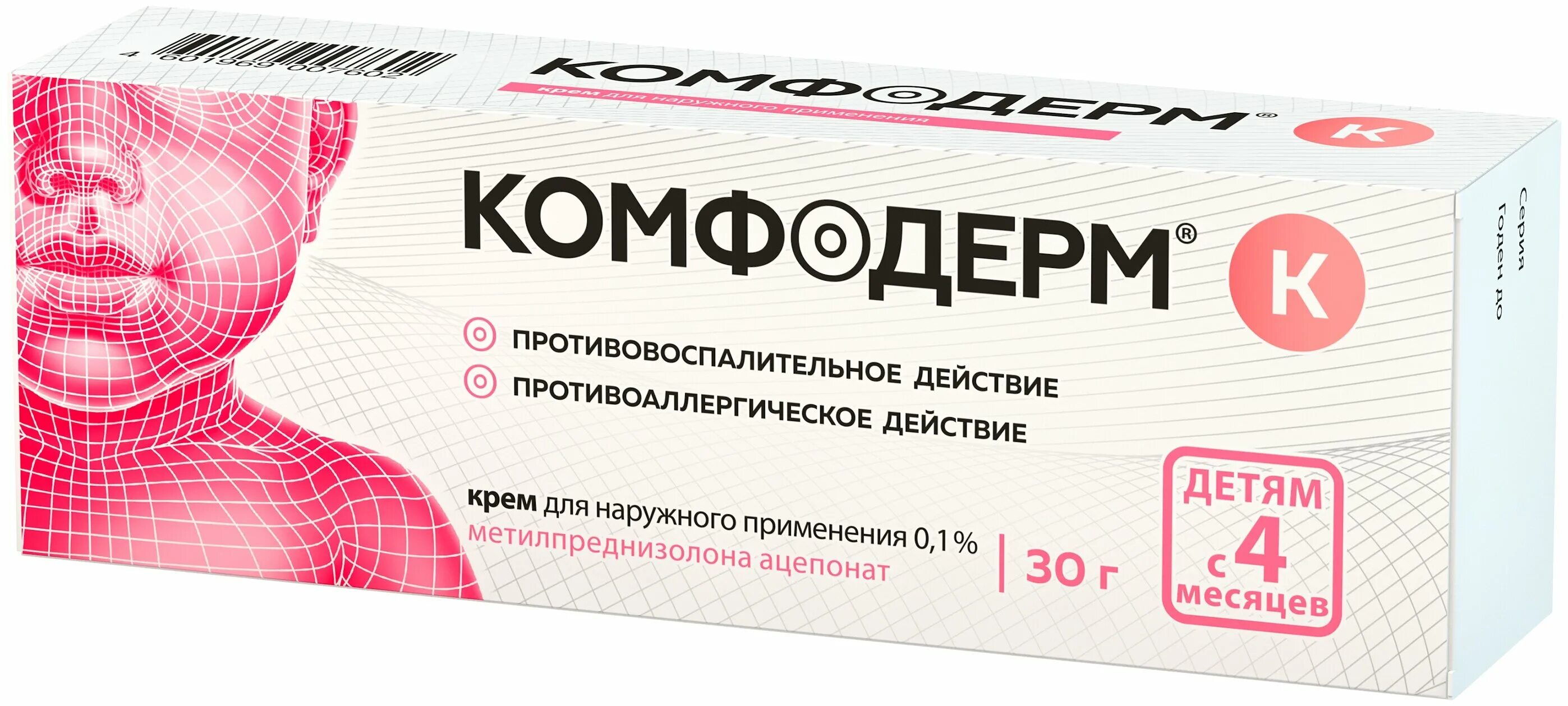 Комфодерм крем купить. Комфодерм м2 крем 0,1%+2% 30г. Комфодерм м2 крем 30 г Акрихин. Комфодерм к крем 0,1% 15г. Комфодерм для детей.