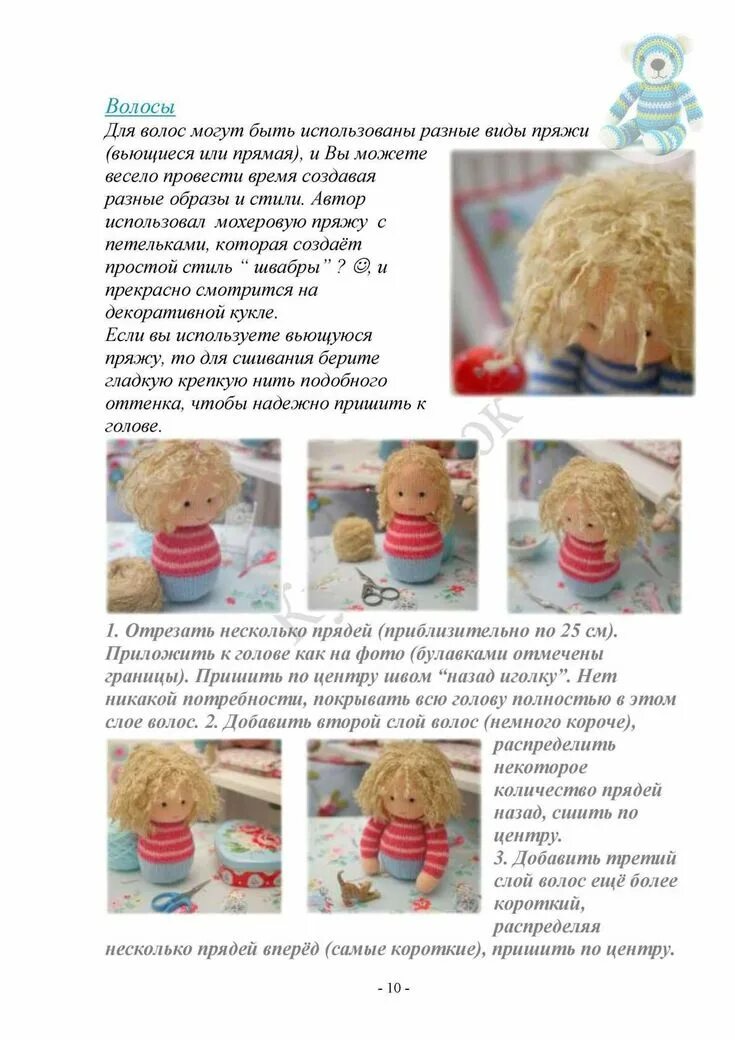 Gallery.ru / Фото #77 - игрушки_2 - Zimnya