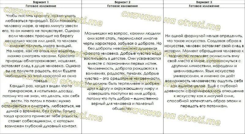 Ответы огэ 2023 математика пересдача. Зачем садовод осенью огэ ответы. Зачем садовод осенью огэ ответы. Зачем садовод осенью огэ ответы. Будут ли ответы на огэ 2023.