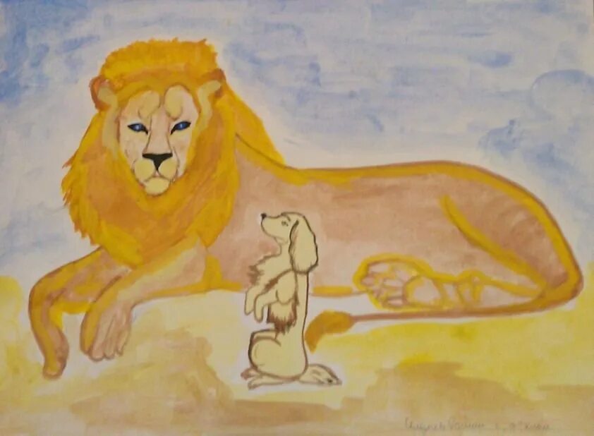 нарисовать рисунок лев и собачка 3 класс