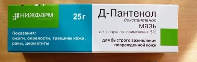 Д пантенол масло. Д пантенол. Облепиховая мазь от ожогов. Пантенол мазь. Д-пантенол мазь от ожогов.