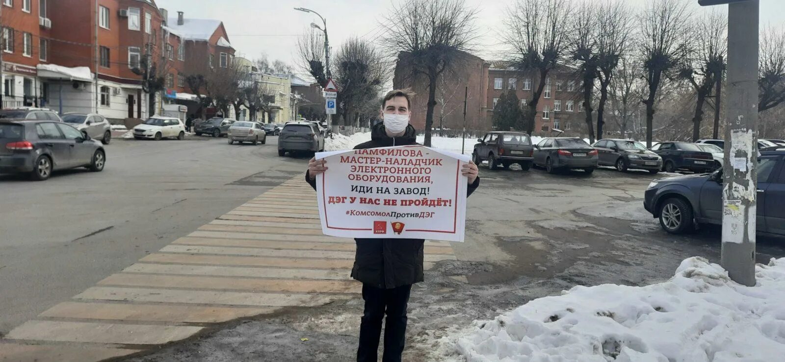 Против электронного голосования. КПРФ против ДЭГ. Дистанционного электронного голосования пикет. Рязань люди.