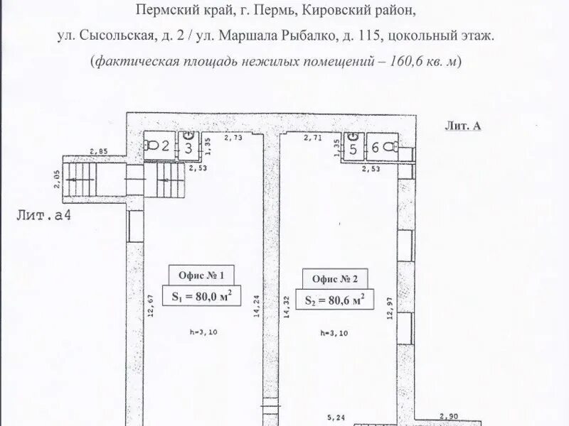 Аренда нежилого помещения. Нежилое помещение в жилом доме. Продам помещение. Как продать нежилое помещение. Аренда помещений в белгороде.