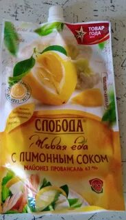 Майонез домашний классический с лимоном