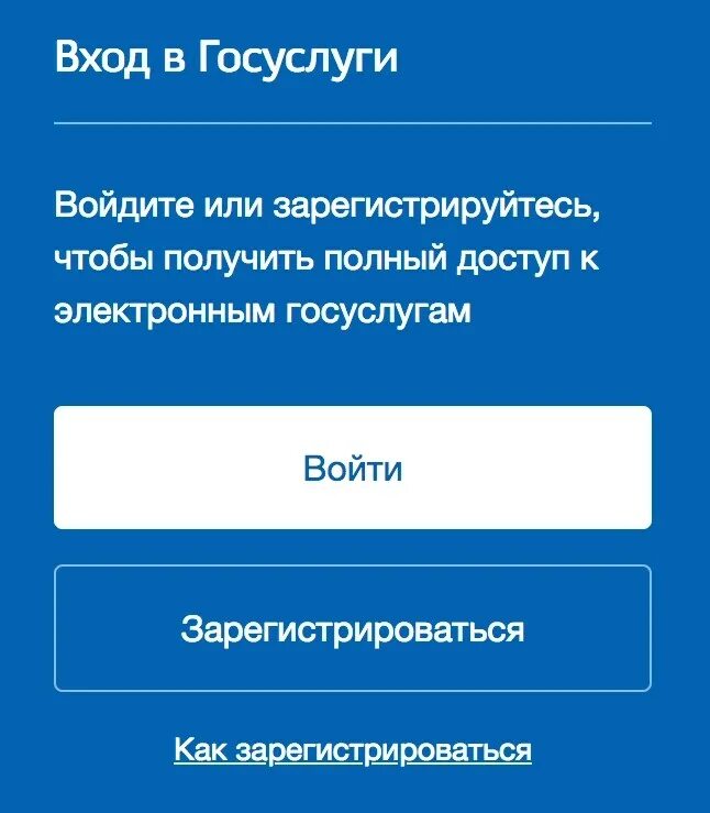 Gosuslugi ru вход в личный кабинет войти. Госуслуги вход. Портал госуслуг РФ личный кабинет. Как войти в госуслуги.