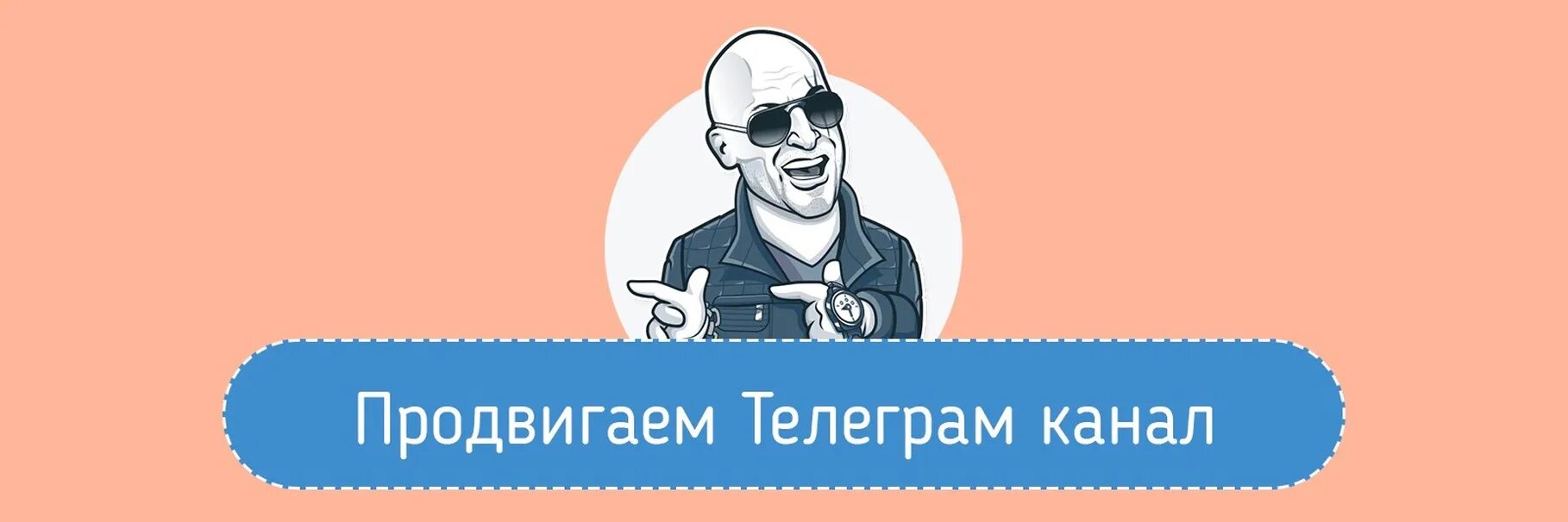 Телеграм канал обучение