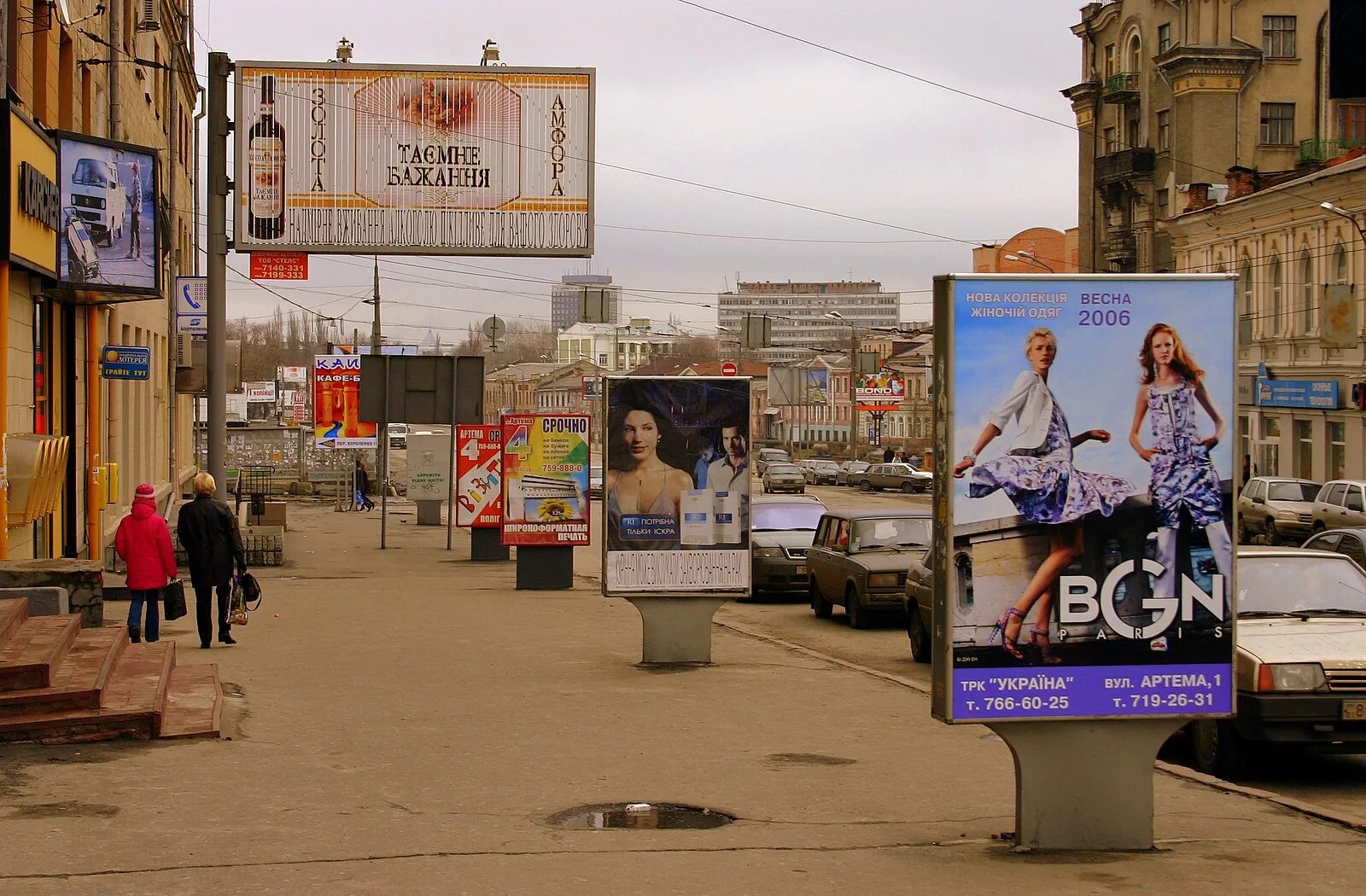 В центре москвы рекламируют. Рекламный щит плакат. Реклама на улице. Наружная реклама Москва. Уличный баннер.