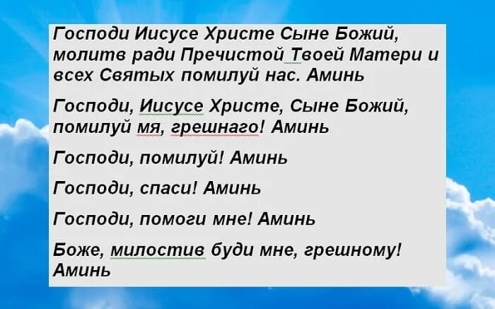 Молитва для успокоения души и нервов. Молитвы для успокоения души и сердца. Молитвы для успокоения нервной системы. Малитва дя успакаениедуши. Читать для успокоения души