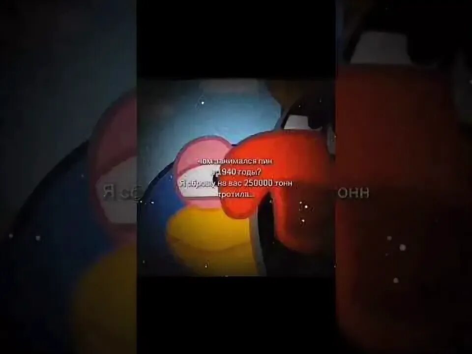 Сосиски смешарики мем. Включи я сброшу на вас 250000. 250 тысяч тонн тротила. Я сброшу на вас 250 тыс тон тратила. Mr beast 250 тысяч.