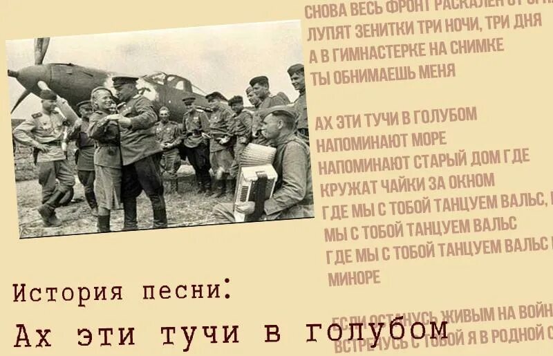 Ах эти тучи в голубом. Песни Ах эти тучи в голубом. Картинка Ах эти тучи в голубом. Песни тучи в голубом.