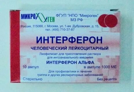 Человеческий лейкоцитарный