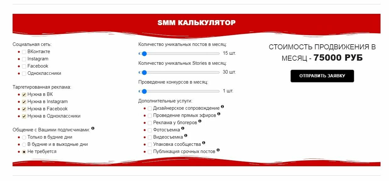 Сколько стоит продвинутый. Услуги СММ специалиста. Прайс Smm специалиста. Прайс СММ специалиста на услуги. СММ менеджер посты.