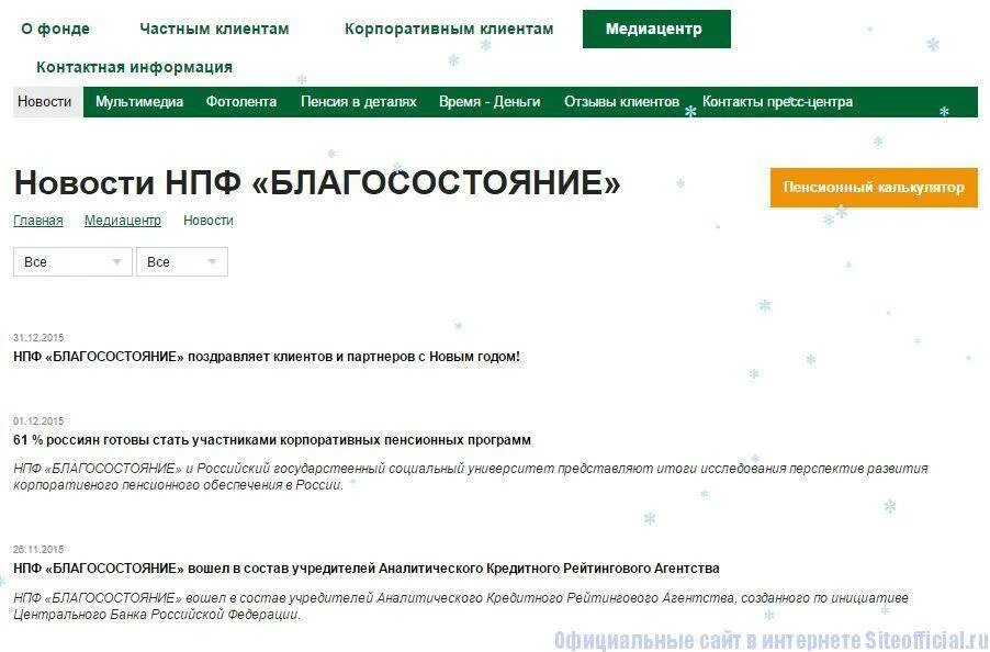 Как выйти из благосостояния ржд. Заявление выйти из благосостояния. заявление в нпф благосостояние. заявление на выход из благосостояния. выход из нпф благосостояние.