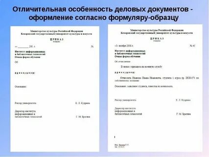 Как официально оформить