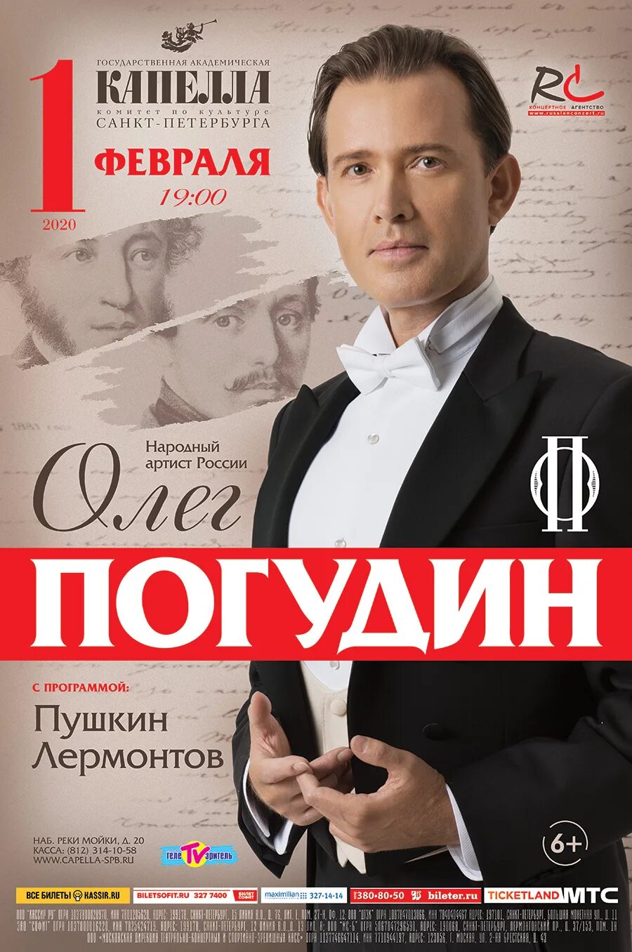 концерты артистов в санкт петербурге. концерты актеры. международный музыкальный фестиваль "белые ночи санкт-петербурга" 2023. музыкальный вечер. зал для выступлений сцена.