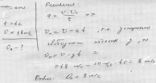 Человек спускается равномерно. С вертолета опускающегося равномерно со скоростью 2 м/с с высоты. Вертолёт равномерно опускается вертикально вниз со скоростью 10 м/с. С вертолёта опускающегося равномерно со скоростью 2 м/с с высоты 50 м.