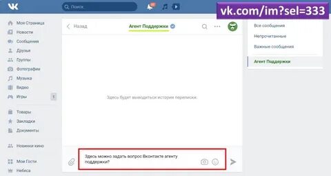 Вопросы в агент