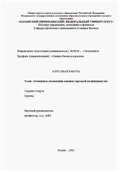 Оценка недвижимости доклад. Подходы к оценке коммерческой недвижимости. Оценка объекта недвижимости. Оценка недвижимости доклад. Оценка недвижимости учебник.