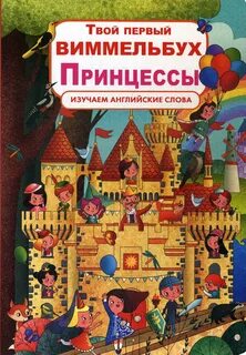 Книга твой первый
