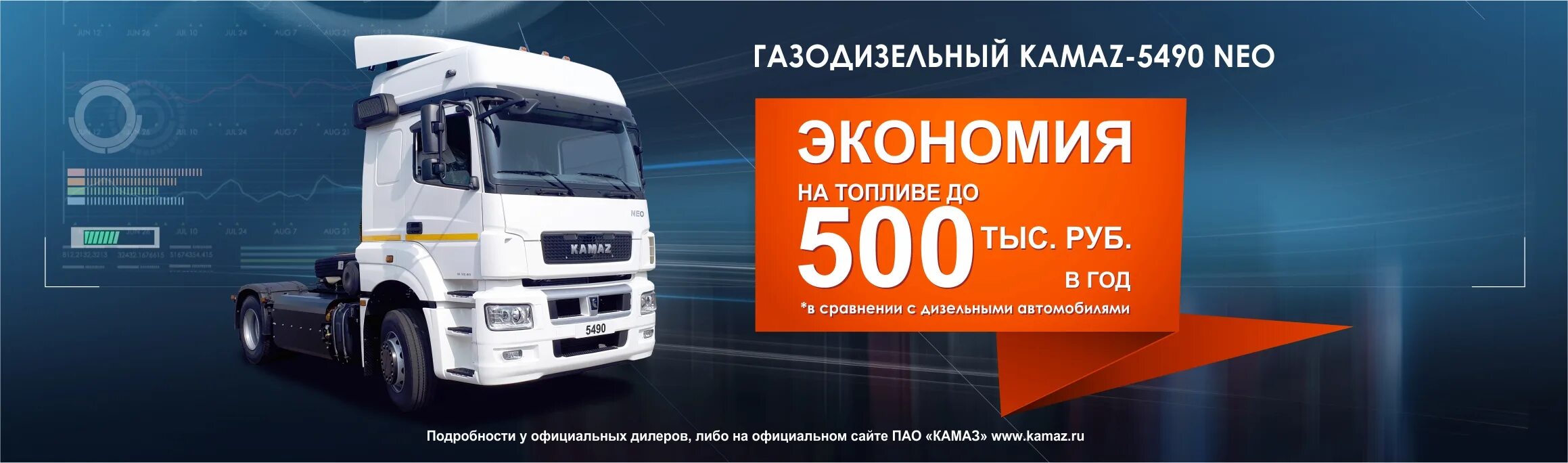 Камаз 5490 кардан. Газодизельный КАМАЗ 5490. КАМАЗ 5490 Нео газодизельный. Седельный тягач газодизельный KAMAZ-5490 Neo (КПГ). КАМАЗ 5490 6x4.