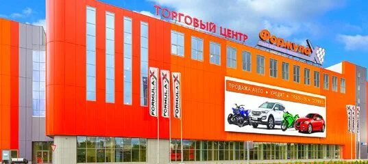 Дилерский центр 27 км мкад. Тц формула х 27-й км мкад. 27км мкад тц формула х. автосалон 27 км мкад. 27км мкад тц формула х автосалон дилерский.