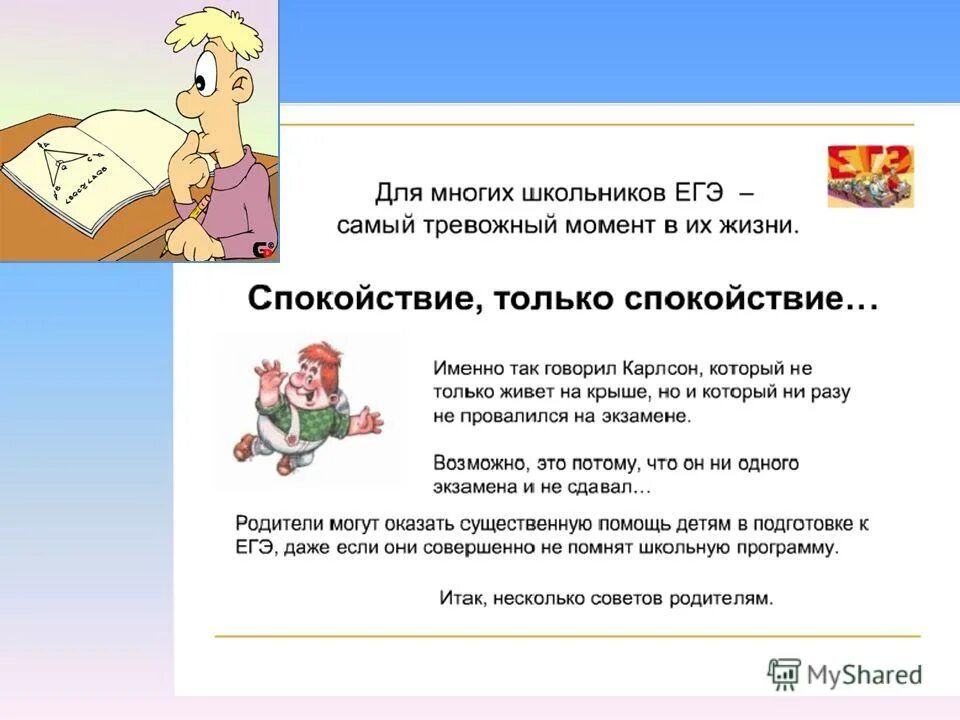 Взаимодействие дошкольного учреждения с семьей. Род работы. Формирование речи детей в игровой деятельности. Методическая работа воспитателя в доу. Сотрудничество с родителями в детском саду.