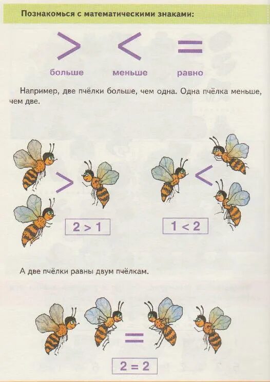 Меньшее большое в математике