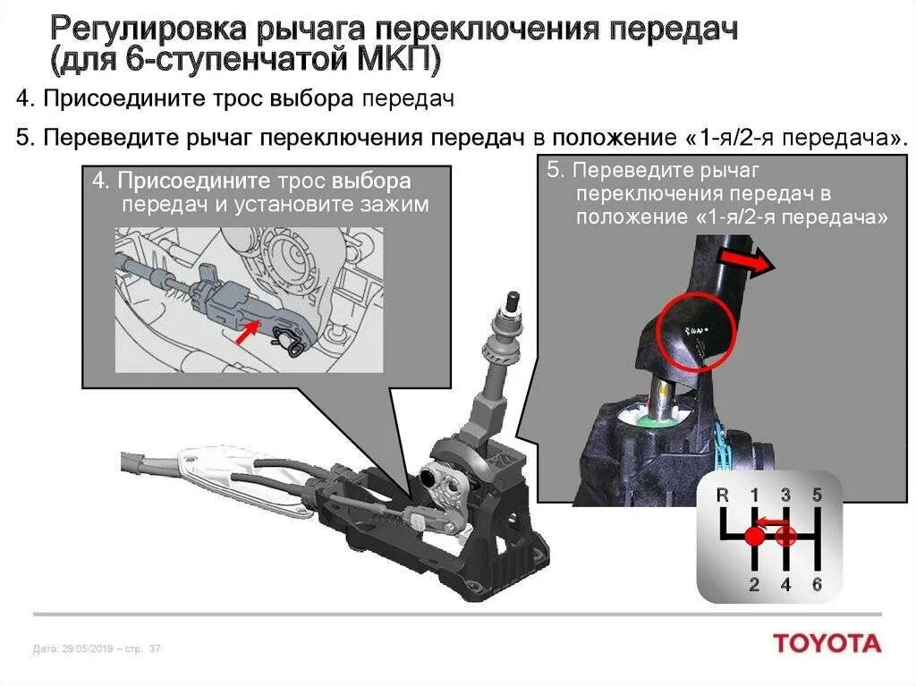 Регулировка тросов переключения передач. Трос переключения передач м20. привод переключения передач 16s1822. рено логан 2 привод переключения передач. ручка управления кпп на тойота рав 4 2008.
