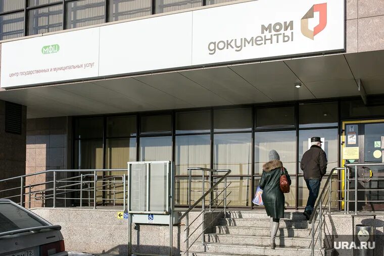Мфц тюмень график работы в праздники Расширен перечень услуг ФНС России, доступных в Многофункциональном центре Чукот