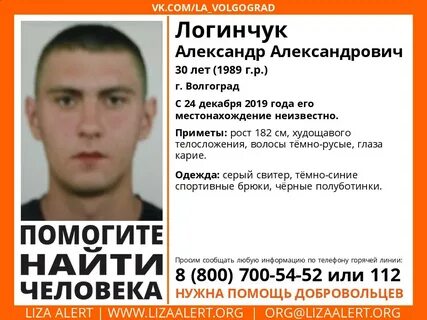 Пропавший без вести волгоград