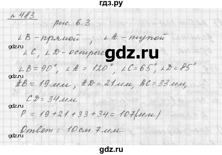 Математика 5 класс номер 483. Математика 6 класс Дорофеев номер 483. Математика 6 класс 1 часть номер 483. Математика страница 108 5 класс номер 483.