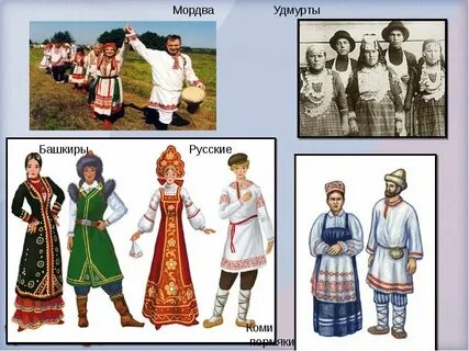 Удмурты и мордва