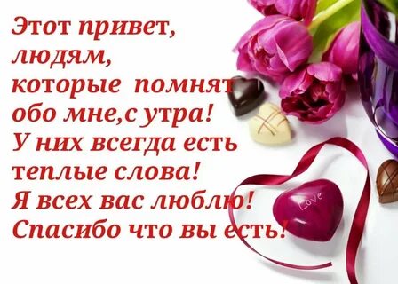 Пусть в жизни теплые слова