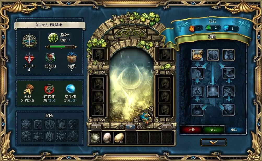 Game user interface